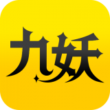 九妖游戏福利软件