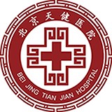 北京天壇醫院軟件