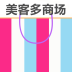 美客軟件