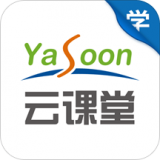 云課軟件