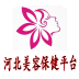 河北美容養生門(mén)戶(hù)軟件