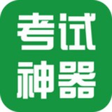 咨詢(xún)工程師題庫軟件