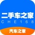 汽車(chē)之家極速版軟件