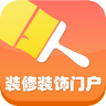 裝修裝飾門(mén)戶(hù)軟件