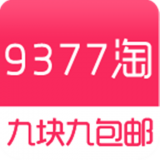 9377淘軟件