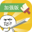 斗圖神器制作軟件