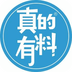 真的軟件
