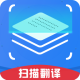 掃描翻譯軟件軟件