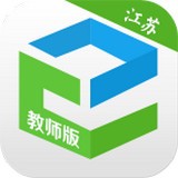 江蘇和教育教師版軟件
