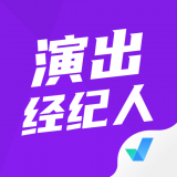 演出經(jīng)紀人題庫軟件