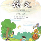小學(xué)三年級下冊作文軟件