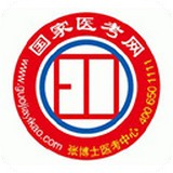 張博士醫考掌上課堂軟件