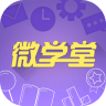 多多微學(xué)堂軟件