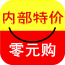 內部?jì)?yōu)惠券軟件