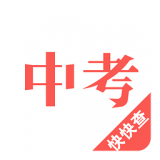 中考生物通軟件