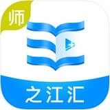 之江匯教育廣場(chǎng)教師版軟件