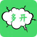 分身多開(kāi)大師軟件
