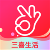 三喜生活软件