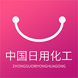 中国日化软件