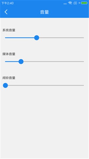 智能一鍵鎖屏軟件