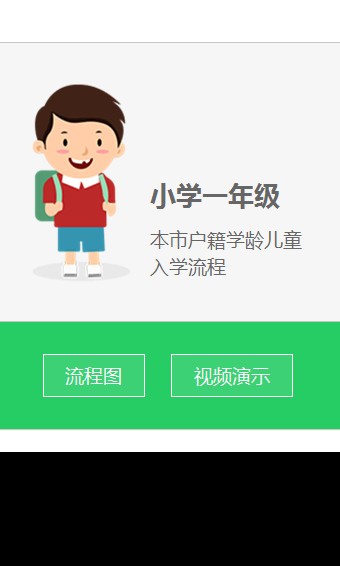 北京市小客車(chē)指標管理信息系統軟件