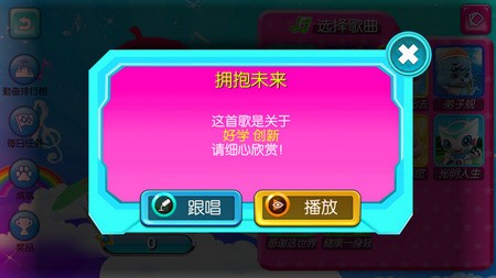 中華好少年軟件