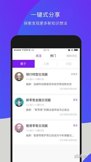新零售鏈軟件