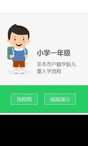 北京市小客車(chē)指標管理信息系統軟件