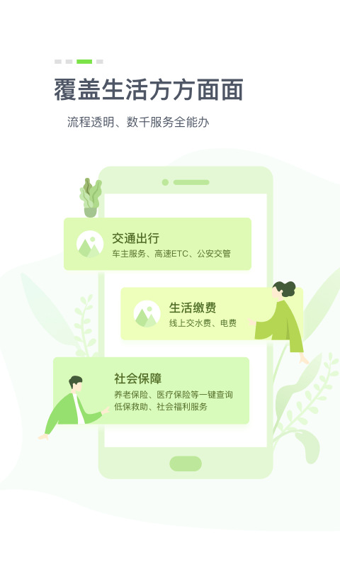湖北健康科技软件