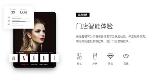 美图魔法秀软件