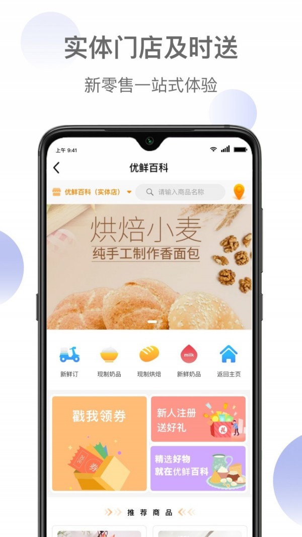 花花牛商户端软件