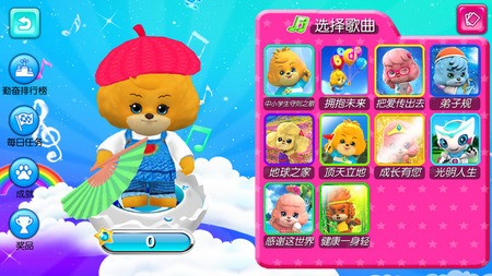 中華好少年軟件