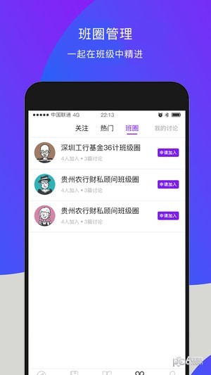 新零售鏈軟件
