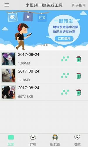 小视频去水印编辑器软件