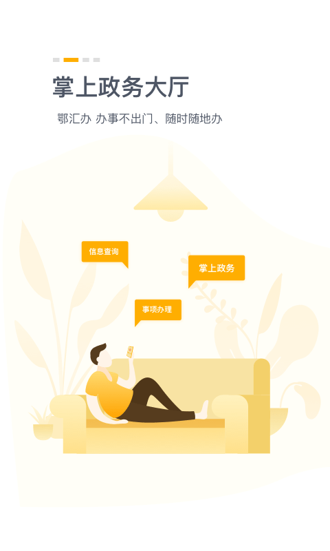 湖北健康科技软件