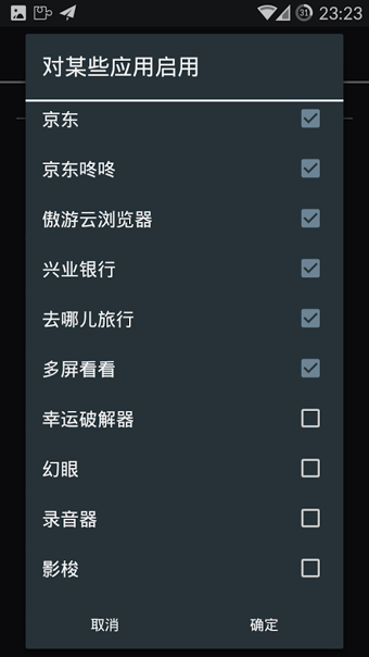 XInternalSD软件