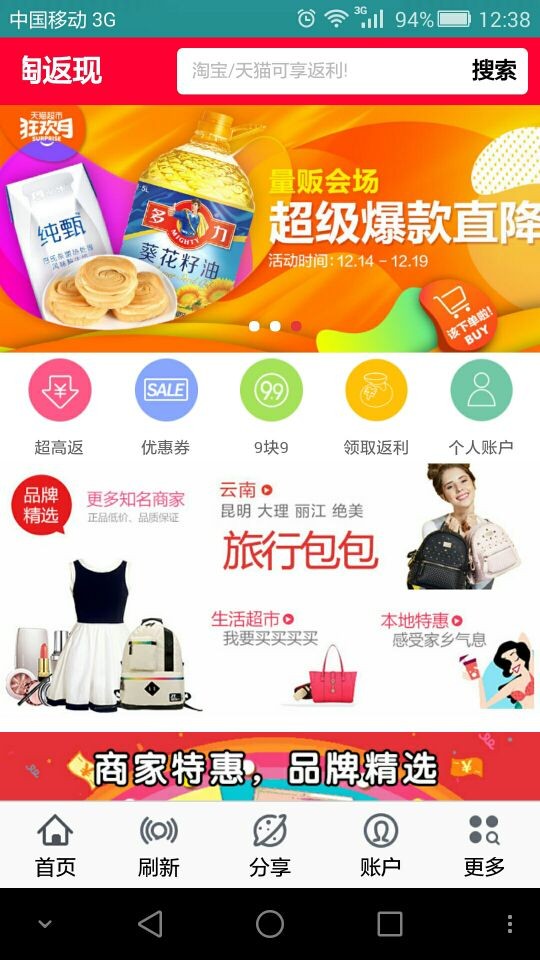 一淘软件