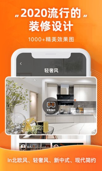 愛(ài)空間裝修軟件