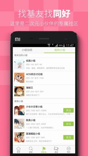 颯漫畫(huà)樂(lè )畫(huà)軟件