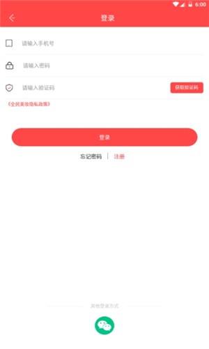 全民美软件