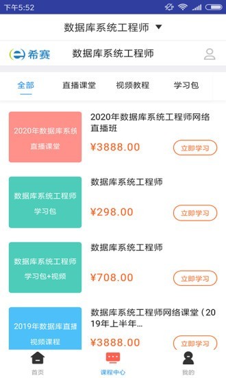 數據庫系統工程師題庫軟件