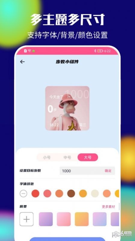 colorow软件
