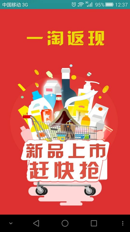 一淘软件