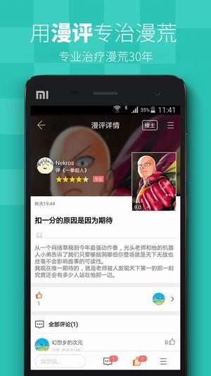 颯漫畫(huà)樂(lè )畫(huà)軟件