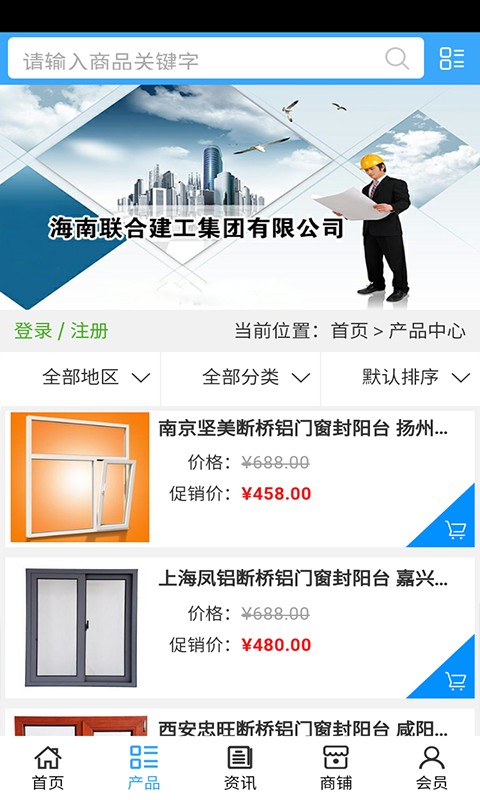 海南建筑装饰网软件