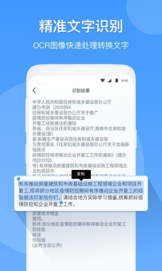 扫描仪全能王软件