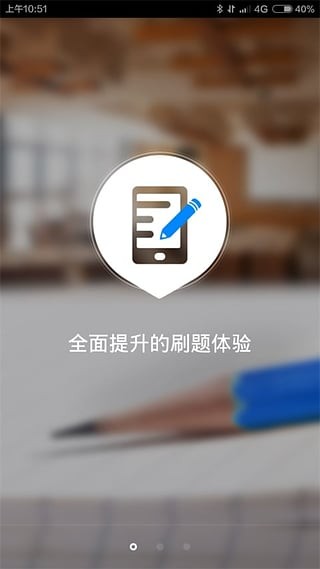 91up初級會(huì )計職稱(chēng)軟件