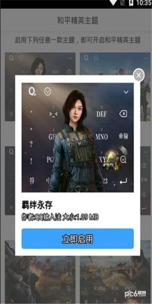 和平精英黄昏辅助软件