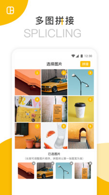 長(cháng)圖拼接大師軟件