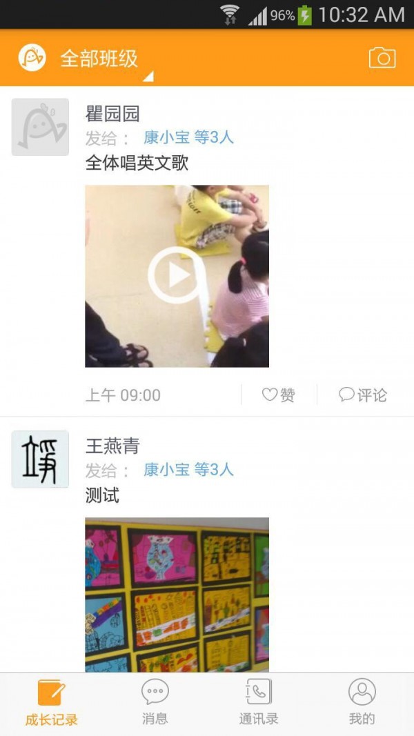 愛(ài)寶寶園丁版軟件